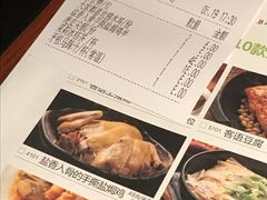 账单-客语客家菜(佳兆业广场店)