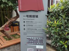 -八路军西安办事处纪念馆