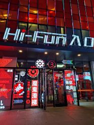 -嗨翻Hi-Fun竞技主题乐园·蹦床团建生日聚会(五棵松华熙店)