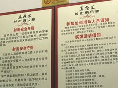 -真枪汇射击俱乐部(福州奥体阳光天地店)