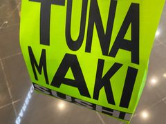 -Tuna maki寿司(园区永旺店)