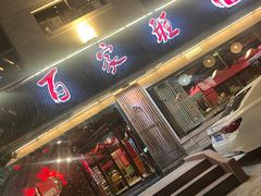 -百家班(市府店)