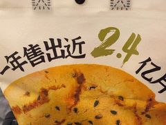 -泸溪河桃酥(金坛吾悦广场店)