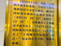 -上海国际饭店