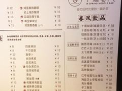 -十面春风·江南面馆(崇宁路店)