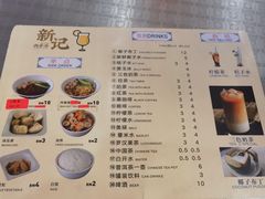 -新记肉骨茶