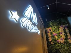 门面-M-MIX电音烤吧