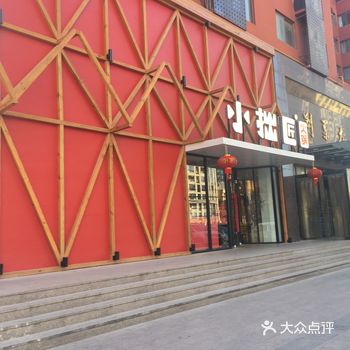 服务员堪比某捞，甚是热情，频繁问好