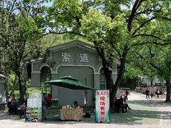-WeLope紫金山探险公园