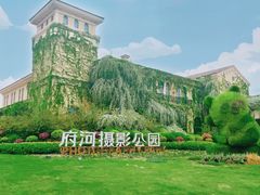 -府河摄影公园