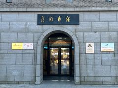 -珲春防川景区