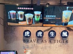-老虎堂TIGER SUGAR