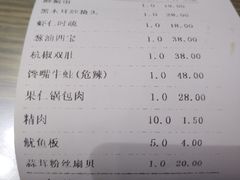 账单-大京园海鲜烧烤(东城路店)