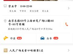 -捞王锅物料理(上海世茂广场店)