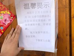 -下杨家青海土火锅(海湖店)