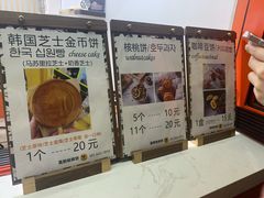 -莫朗核桃饼(虹泉路店)