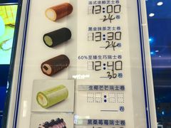 -the Roll'ING手作瑞士卷专门店(卓悦中心店)