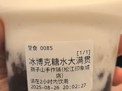 -君之狮子山·轻糖烘焙(松江印象城店)