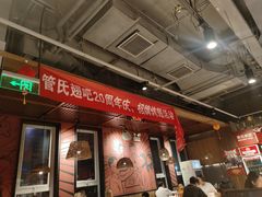 -管氏翅吧(台湾街店)