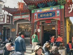 -磁州卤面·地标邯郸菜(97年创始店)