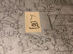-穹六人间 people 6(岳阳路店)