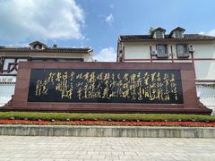 景点-遵义会议纪念馆