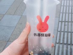 -书亦烧仙草(金港国际步行街店)