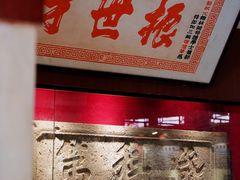 -北京励志堂科举匾额博物馆
