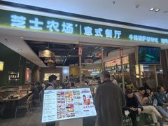 -芝士农场·意式餐厅(生态城万达店)