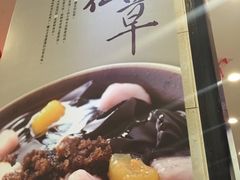 -鲜芋仙(高新万达广场店)