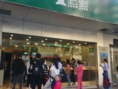 门面-1点点(温州府前店)