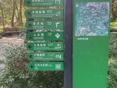 -山外山菜馆(玉泉路店)