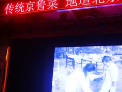 -正阳门饭庄·烤鸭·北京菜(万丰路七里庄店)