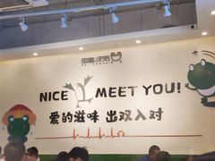-蛙两只美蛙鱼头火锅(恒茂店)
