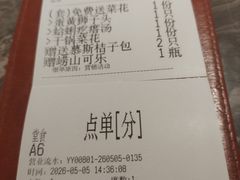 -前海沿·海鲜水饺青岛菜(乐客城店)