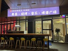 -鼎记啫啫煲(数博万达店)
