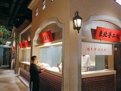 -北方家宴(番禺永旺店)