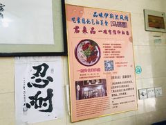 景观位-马振面(小皮院店)