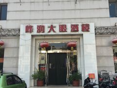 门面-大眼锅贴水饺(河东店)