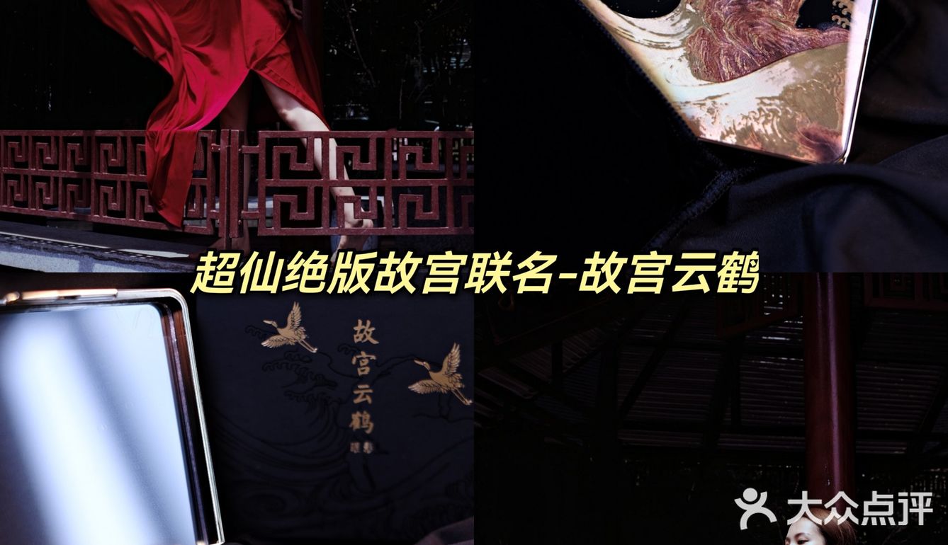 🌀首发 | 超仙绝版故宫联名-故宫云鹤眼影盘
