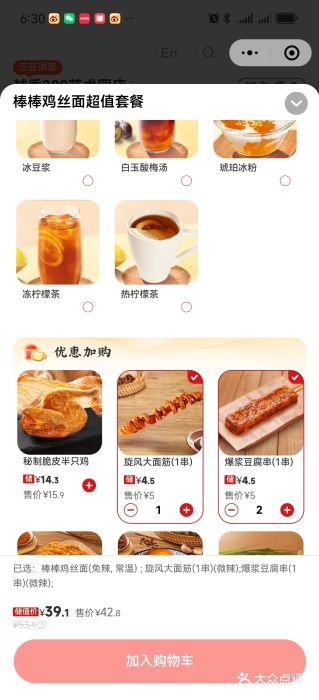 天井·丑面包搭咖啡图片
