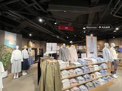 -MUJI无印良品(万象城店)