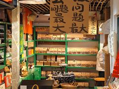 -東茅街茶馆