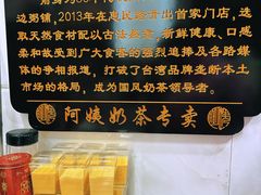 -阿姨奶茶专卖(舌涧道杭州惠民路创始店)