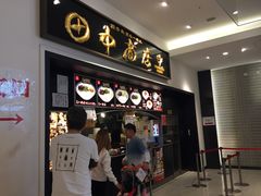 -田中商店(ダイバーシティ東京プラザ店)