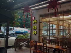 -祈胜邨•顺德鱼生•顺德菜(容桂店)