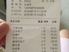 账单-玉华台饭庄(裕中西里小区店)