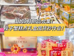 -山姆会员商店(上海浦东店)