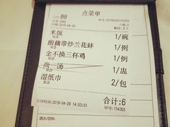 账单-尚一汤 广东炖汤(金桥国际店)