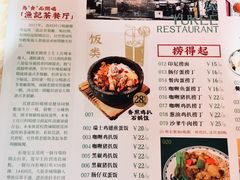 -渔记茶餐厅(渔村店)
